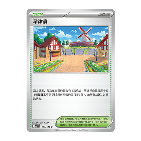 Miracle Journey Deep Bowl Town PTCG Set ราคา 190 บาท*ส่งฟรี