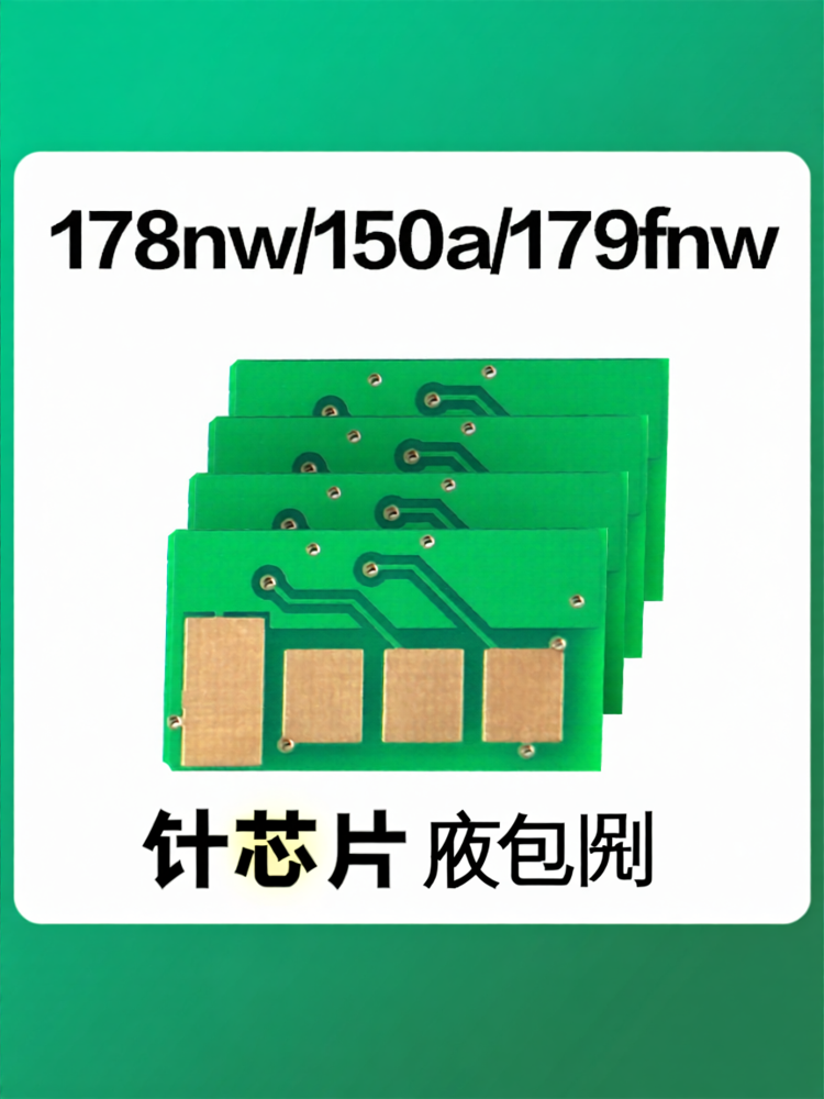 TUSHENG | Compatible Printer Toner Cartridge Chip ราคา 211 บาท*ส่งฟรี