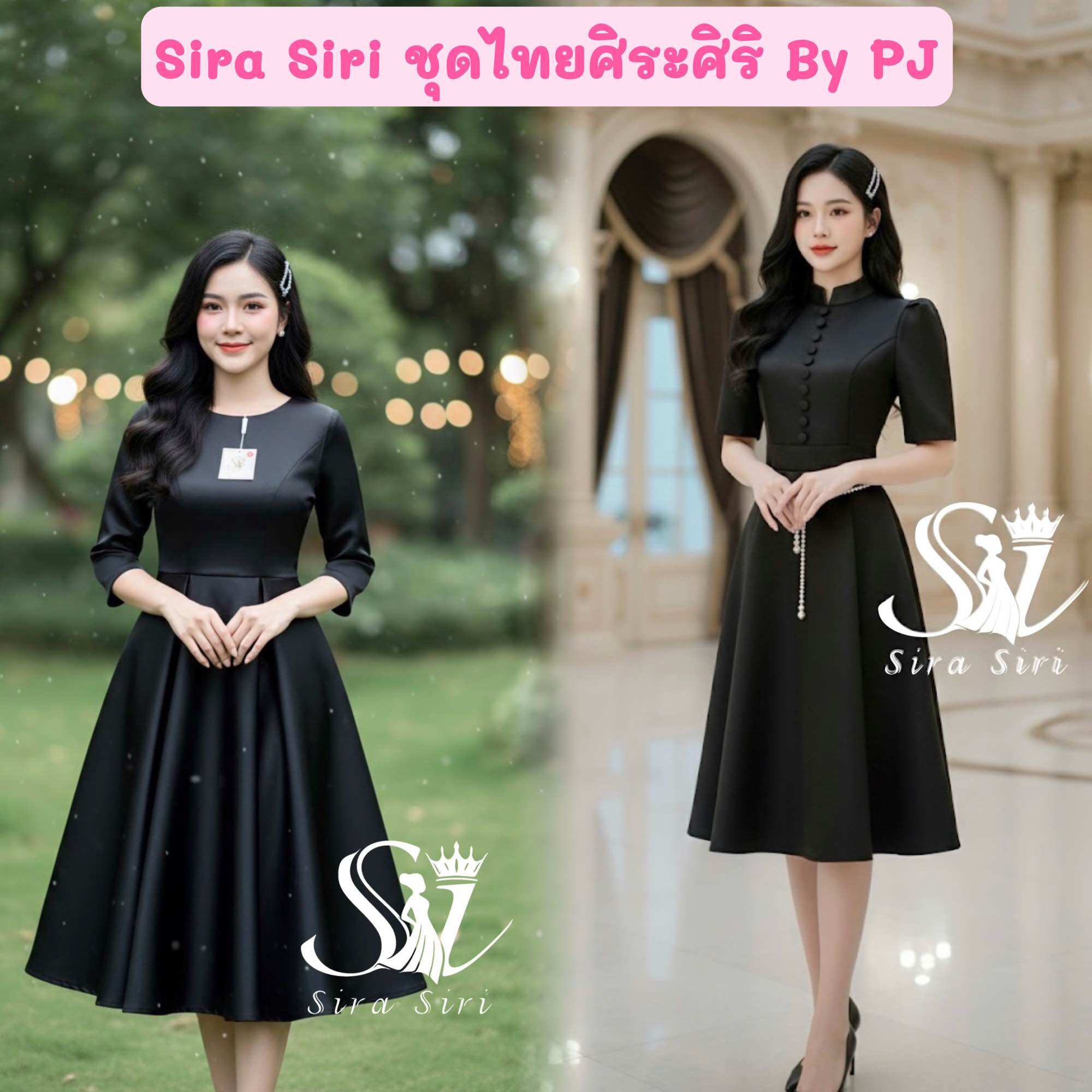 Sira Siri {Ready to Send ✅ } Black Dress, Black Dress in Color Images, Royal Firework Ceremony Dress, Duchess Fabric Work, Detailed Tailoring, Has a Good Lining. ราคา 1,090 บาท*ส่งฟรี