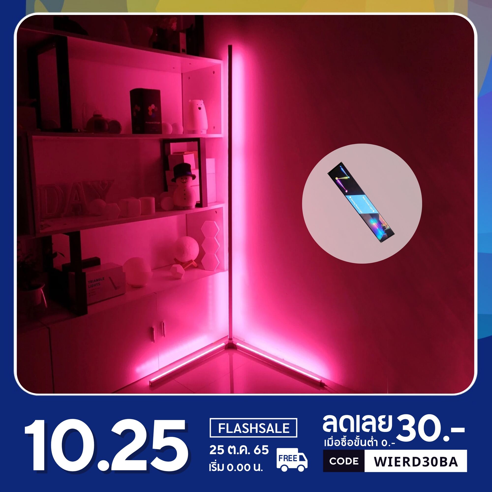 สินค้าใหม่🔥 LED Light Corner ไฟแต่งมุมห้อง ควบคุมผ่านAPP รุ่นTopสุดใน