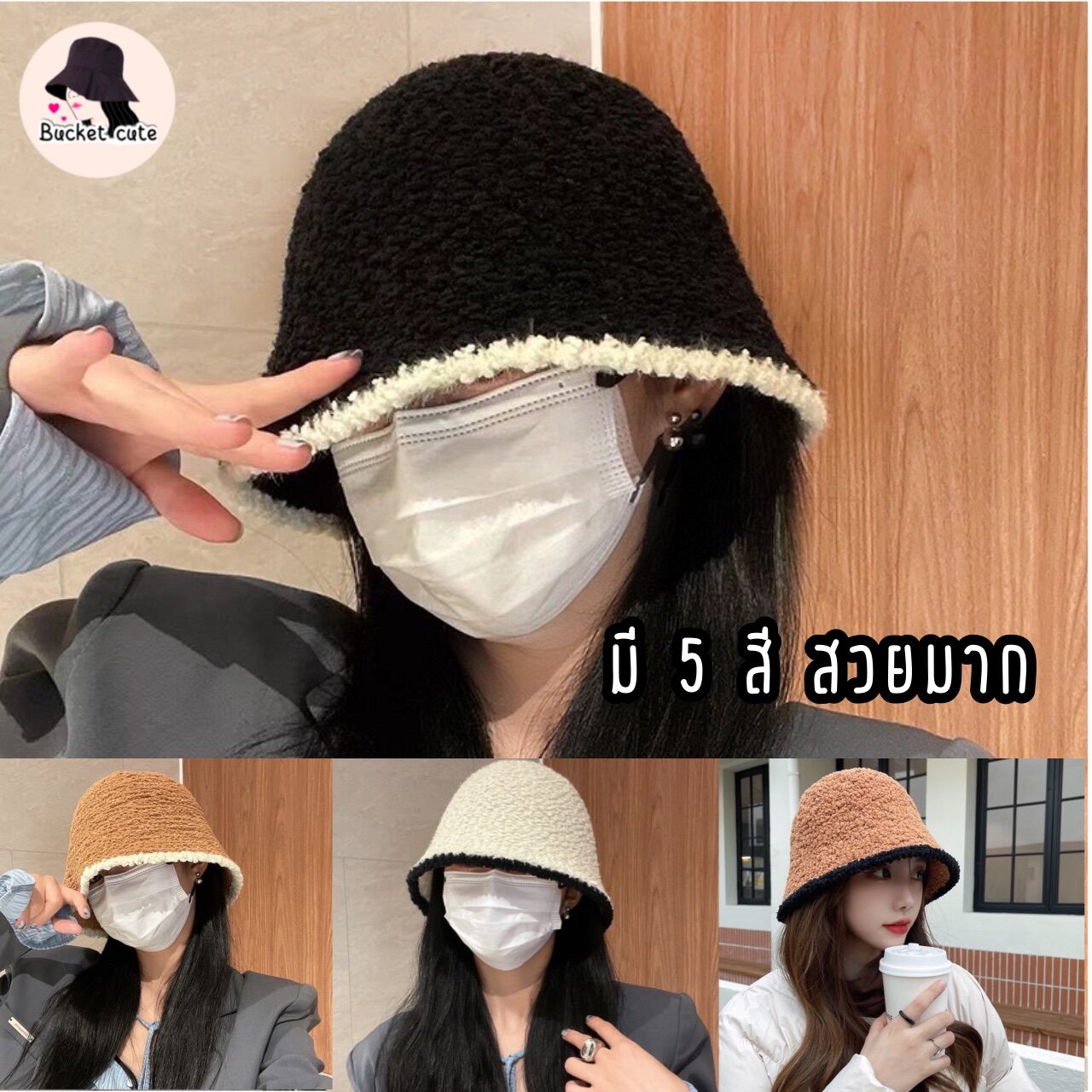 Cream Teddy Fabric Bucket Hat - Aanya main image 1