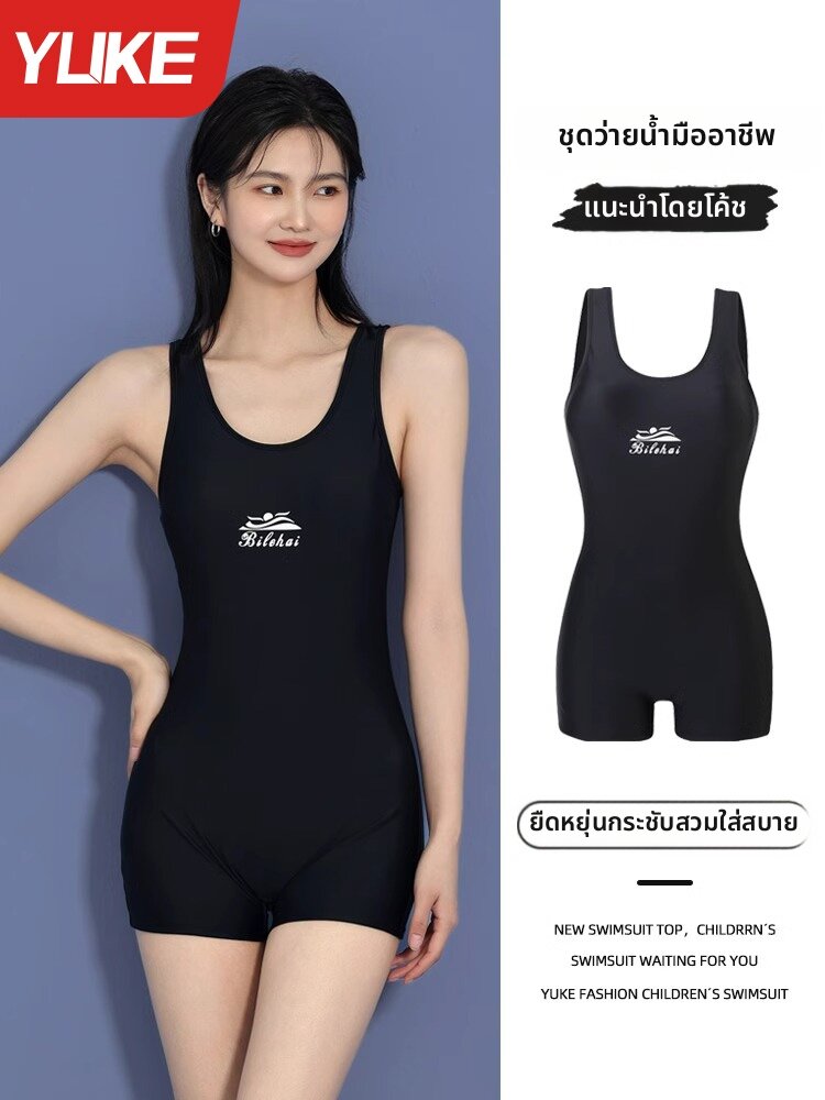 YUKE | Women's One-piece Swimwear Competitive Speed Square Cut Large Size