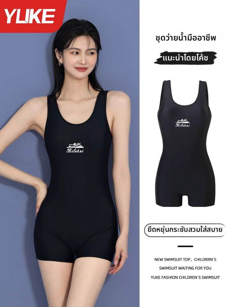 YUKE | Women's One-piece Swimwear Competitive Speed Square Cut Large Size