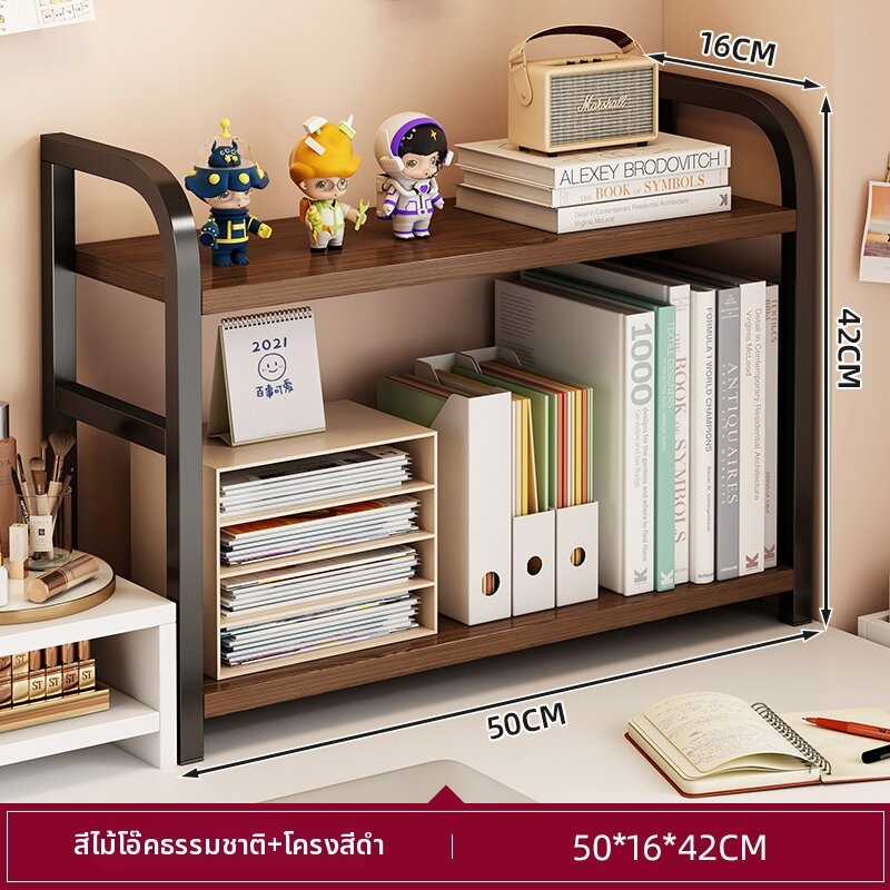 ชั้นวางหนังสือบนโต๊ะหลายชั้น ติดตั้งง่าย