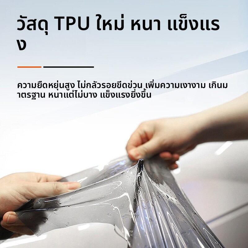 Osram | Invisible Scratch-Resistant Self-Repairing Paint Protection Film TPU 65 Series ราคา 45,181 บาท*ส่งฟรี