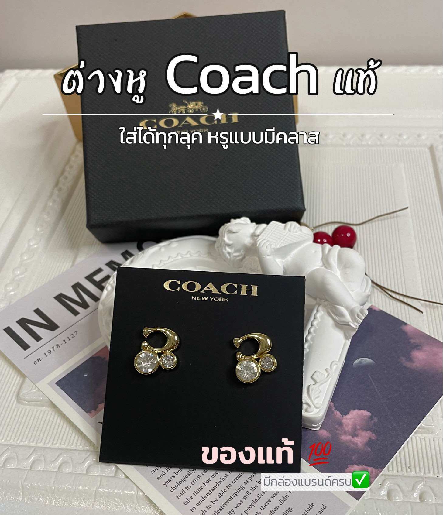 🇺🇸ต่างหู Coach พร้อมส่งในไทย ✅ อปก,ครบพร้อมกล่อง ราคาถูก🧡 ราคา 1,590 บาท*ส่งฟรี