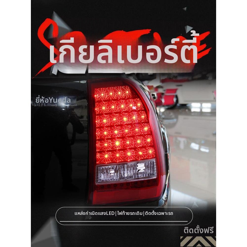 YIYUE | Modified Kia Sportage 07-12 Taillight Assembly LED Driving Brake Turn Signal Reversing ราคา 6,650 บาท*ส่งฟรี
