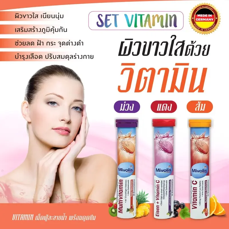 ภาพสินค้าวิตามินเม็ดฟู่ Mivolis สีส้ม วิตามินซี (Vitamin C) เม็ดฟู่ จากประเทศเยอรมัน จากร้าน Smiley and Housework. บน Lazada ภาพที่ 6