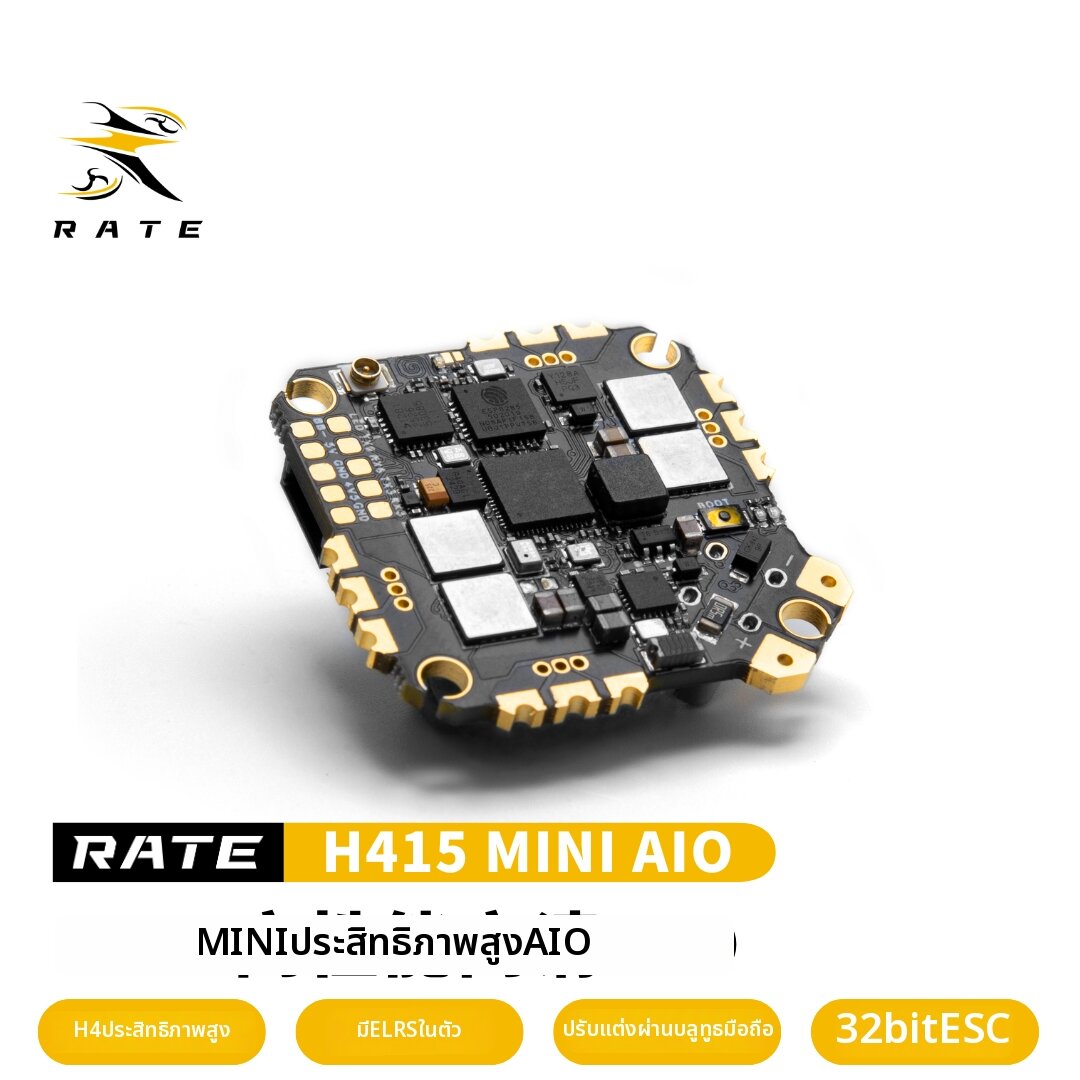 HD FPV Racing Drone 2-3S ESC ราคา 2,474 บาท*ส่งฟรี