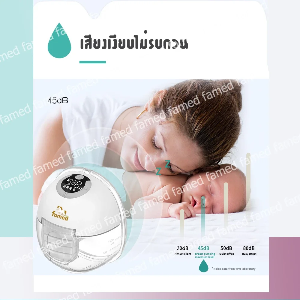 เครื่องปั๊มนมไร้สาย famed Flex I กรวยซิลิโคนนุ่ม ประกัน 2 ปี ศูนย์ไทย เฟเมด