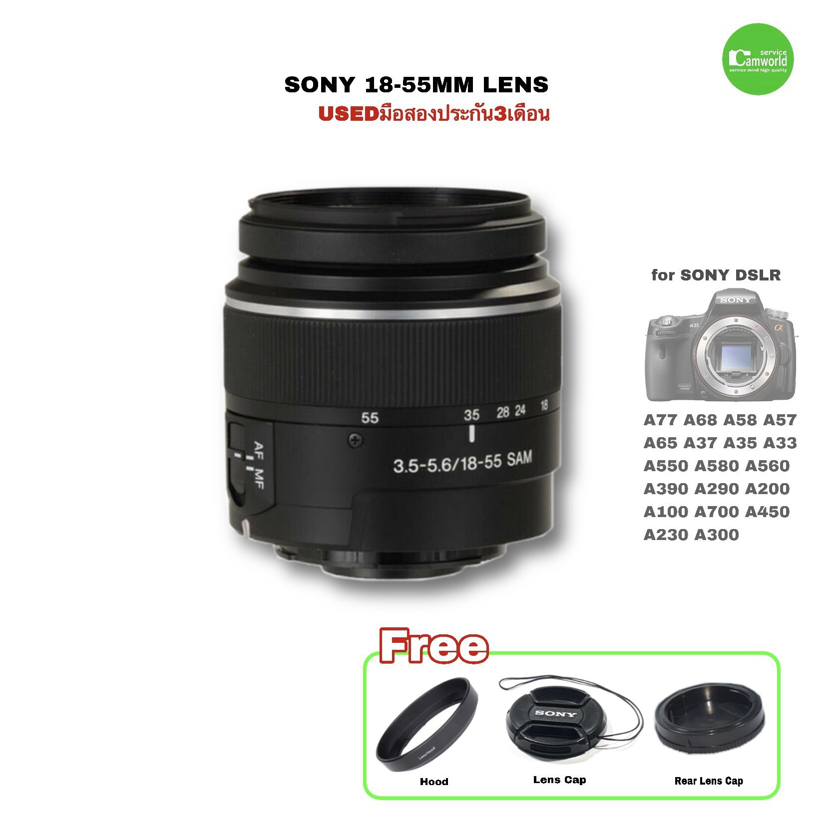 Sony 18-55mm f3.5-5.6 เลนส์ซูม มือสอง Lens Used for Sony A Mount A33 A900 A35 A77 A290 A390 A500 A200 A300 A700 มีประกัน ราคา 2,970 บาท*ส่งฟรี