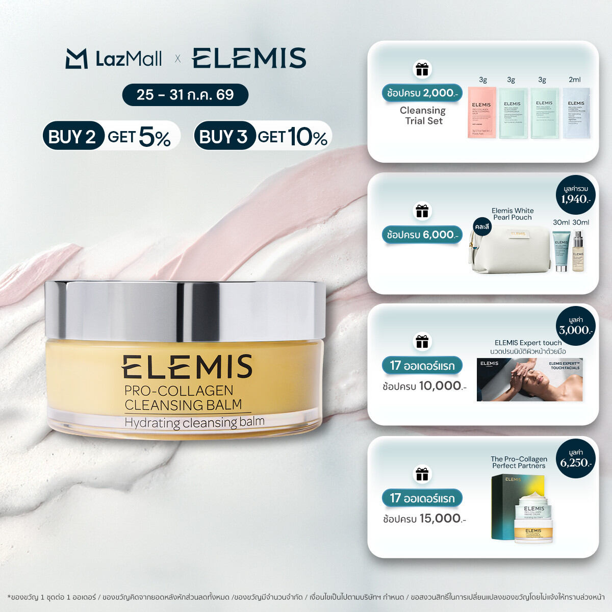 Elemis Pro-Collagen Cleansing Balm 100 G. Elemis Pro Collagen Cleansing Balm (Cleansing Wipes) Makeup Remover Balm 3in1 Moisturizing Skin Spa