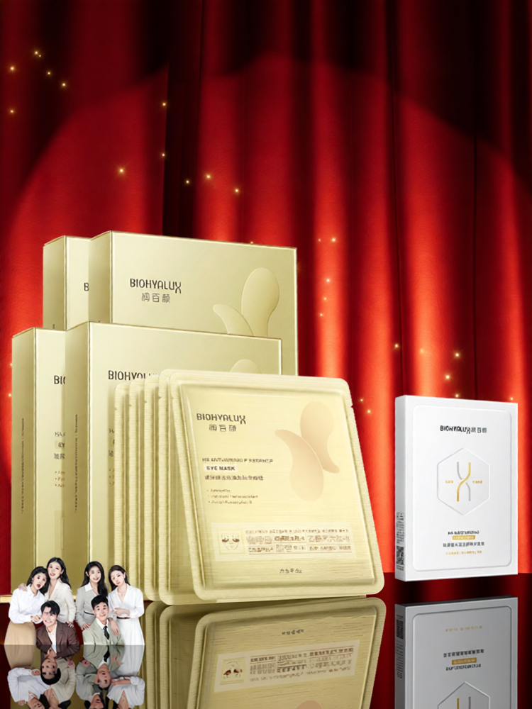 BIOHYALUX | Anti-Wrinkle Hydrating Eye Mask ราคา 1,623 บาท*ส่งฟรี