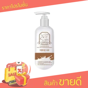 ภาพหน้าปกสินค้าคลีนซิ่งนมแพะ Cleansing Water Goat Milk คลีนซิ่งหน้าพร้อมบำรุง ของแท้ SiS’S Cleansing Water ขนาด 200ml ( 1 ขวด ) ที่เกี่ยวข้อง