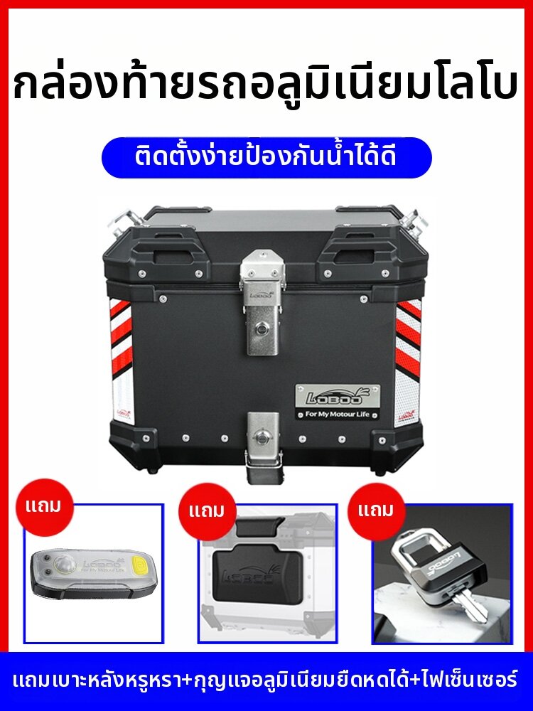 Loboo | For Bikes Waterproof Aluminum Rear Trunk ราคา 7,931 บาท*ส่งฟรี