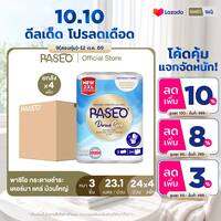 (ขายดี! ยกลัง 4 แพ็ค) PASEO พาซิโอ เดอร์มา แคร์ กระดาษชำระ หนา 3 ชั้น แพ็ค 24 ม้วน 2XL (23.1ม/ม้วน) (ทิชชู่ม้วนใหญ่) x 4