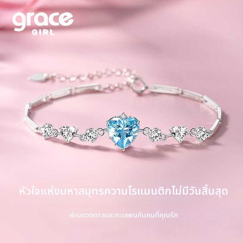 Grace Girl | Elegant Ocean's Heart Handchain ราคา 9,425 บาท*ส่งฟรี