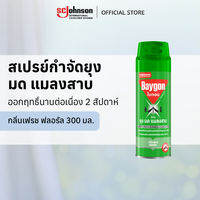 ไบกอนเขียว สเปรย์กำจัดยุง ยาฉีดยุง มด แมลงสาบ 300 มล  Baygon Multi Insect Killer Odorless Aeresol Spray 300ml