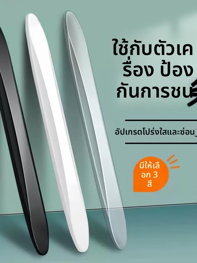 TINGGE | Anti-Collision Door Edge Protector for Honda Civic, Accord, Avancier, XRV, Vezel, CRV, and HR-V ราคา 254 บาท*ส่งฟรี