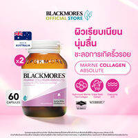 [เซต 2 ชิ้น] แบลคมอร์ส มารีน คอลลาเจน แอบโซลูท 60 แคปซูล x2 Blackmores Marine Collagen Absolute 60 Caps [Pack of 2]