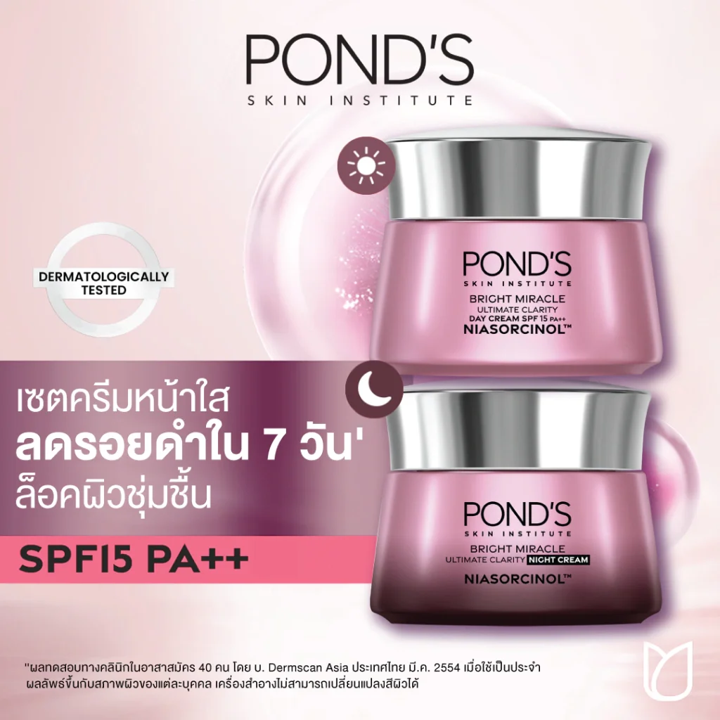 Pond S White Beauty Cream ราคาถูก ซื้อออนไลน์ที่ - ก.ย. 2024 | Lazada.co.th