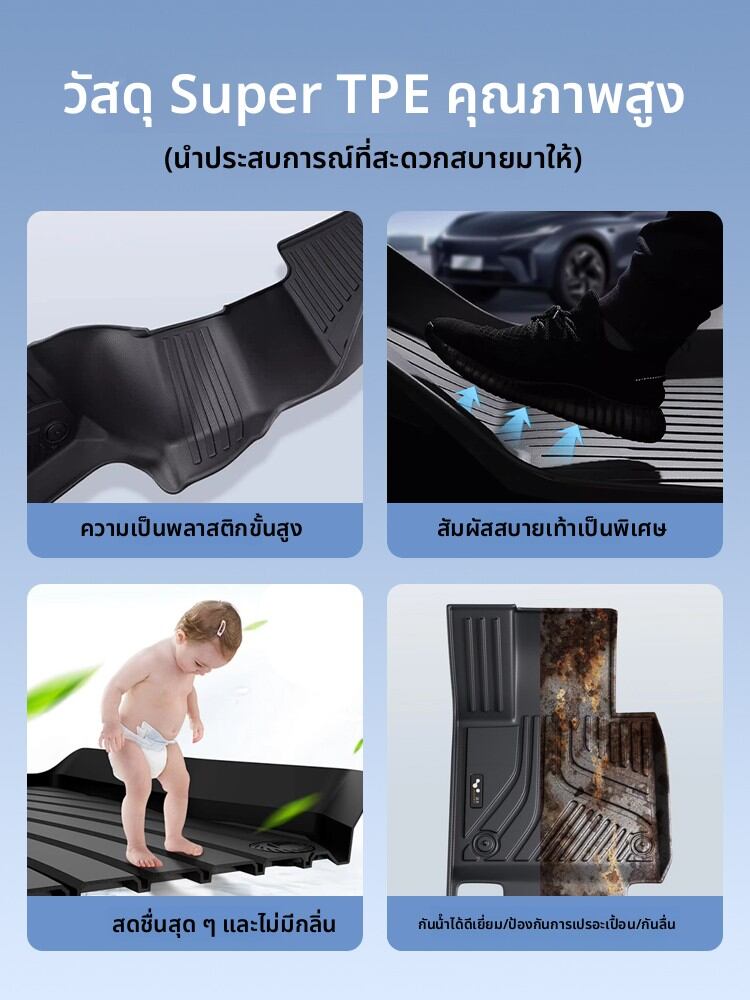 HELLOLEIBOO | TPE Car Floor Mats ราคา 4,194 บาท*ส่งฟรี