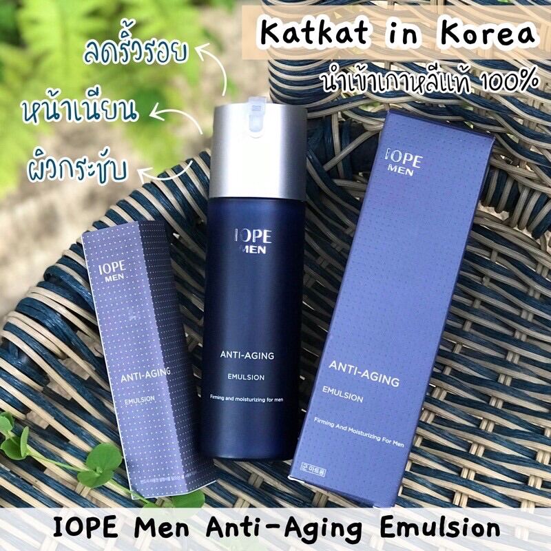 💎พร้อมส่งจากไทย💎IOPE Men Anti-Aging Emulsion อิมัลชั่น ครีมบำรุงผิวหน้า ผู้ชาย เนื้อเจล ทาง่าย เบาบาง ช่วยลดริ้วรอย มอบความชุ่มชื้นให้ผิวหน้าเนียนนุ่มขึ้น กระชับผิวให้ดูอ่อนเยาว