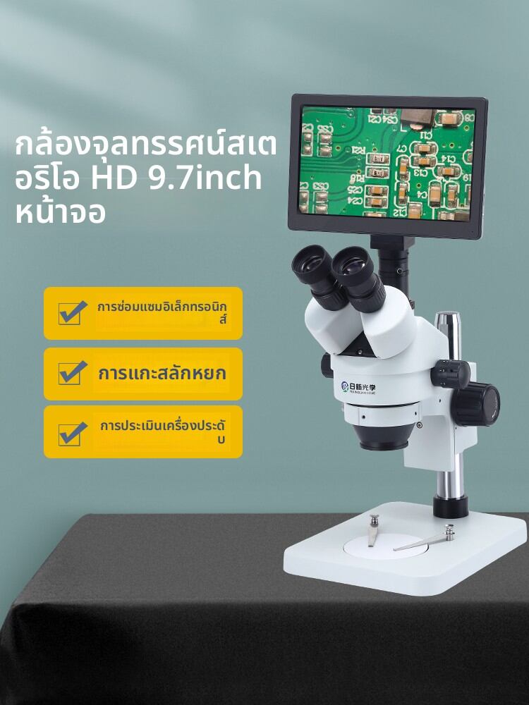 MINGZHUO | High-Power Stereo Industrial Microscope for Mobile Phone Repair, Gemstone Identification and Laboratory Use ราคา 1,049 บาท*ส่งฟรี