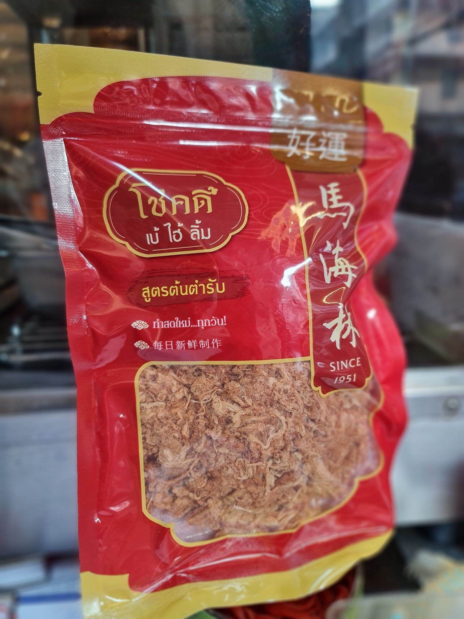 หมูหยอง (ร้านหมูหยองโชคดี วงเวียน22) โชคดี 500 กรัม ของแห้ง เยาวราช ราคา 370 บาท*ส่งฟรี