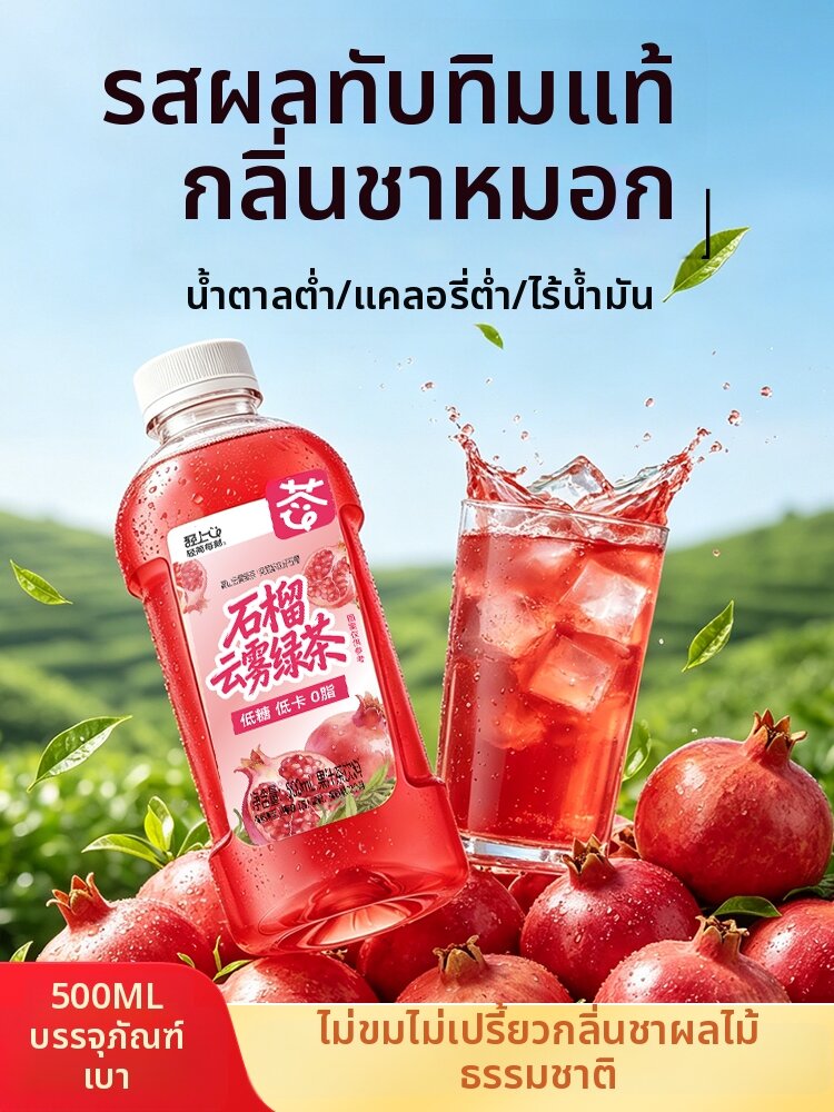 LIGHT UPPER | Low Sugar Low Calorie 0 Fat Pomegranate Juice Tea ราคา 1,380 บาท*ส่งฟรี