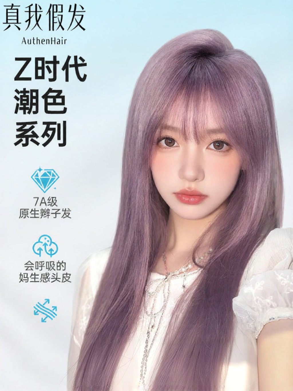 ผลิตภัณฑ์ความงามและการดูแลผิว REAL ME เรียลมี | วิกผมยาวตรง Air Bangs ลาเวนเดอร์สีเทาตื้นเต็มหมวก