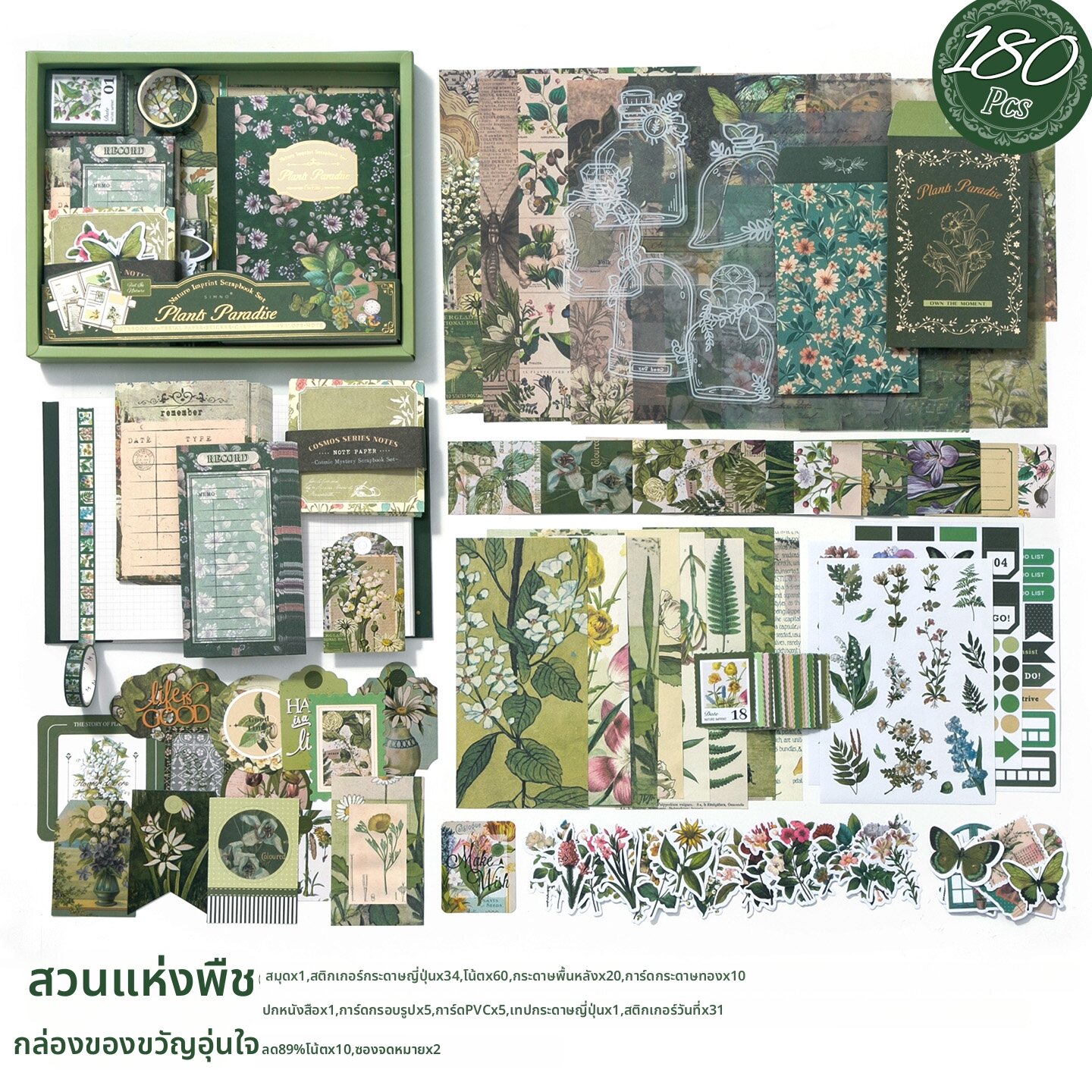 XINMO | ชุดอุปกรณ์ทำสมุดภาพลายพืชและดอกไม้สไตล์เรโทร