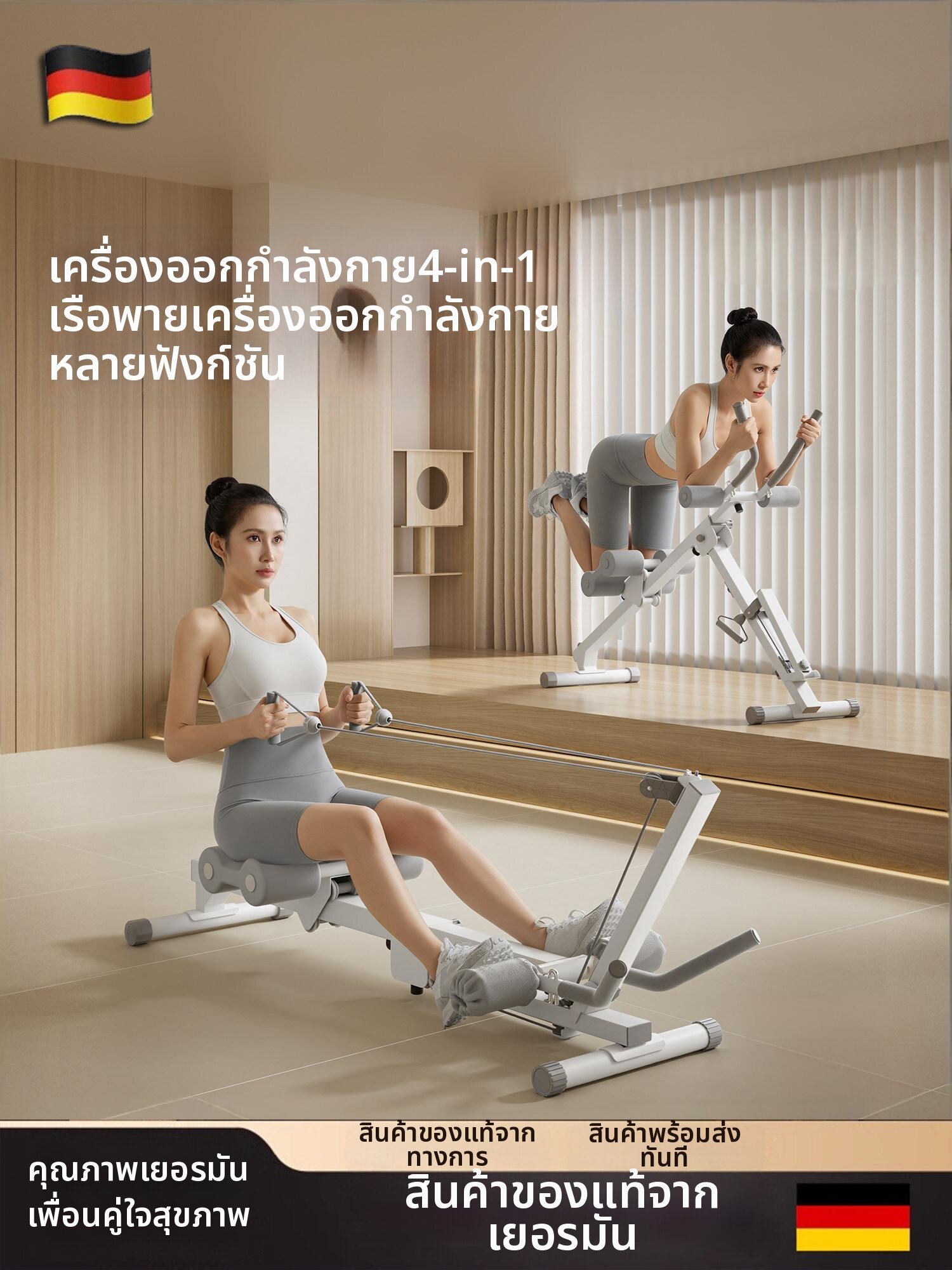 DIWONOR | Foldable Multi-function Rowing Machine ราคา 17,697 บาท*ส่งฟรี