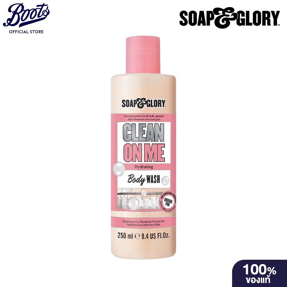 Soap & Glory Clean On Me Hydrating Body Wash 250Ml โซพ แอนด์ กลอรี่ คลีน ออน มี ไฮเดรติ้ง บอดี้ ว...