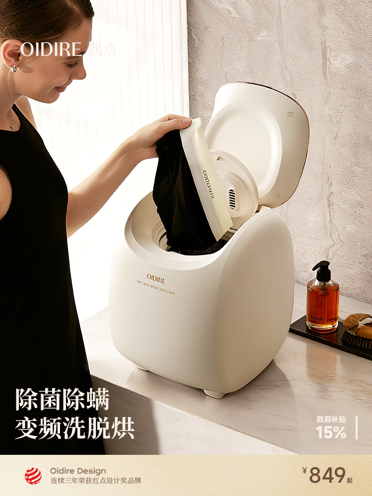 OIDIRE | Mini Fully Automatic Innerwear Socks Washing Machine ราคา 13,175 บาท*ส่งฟรี