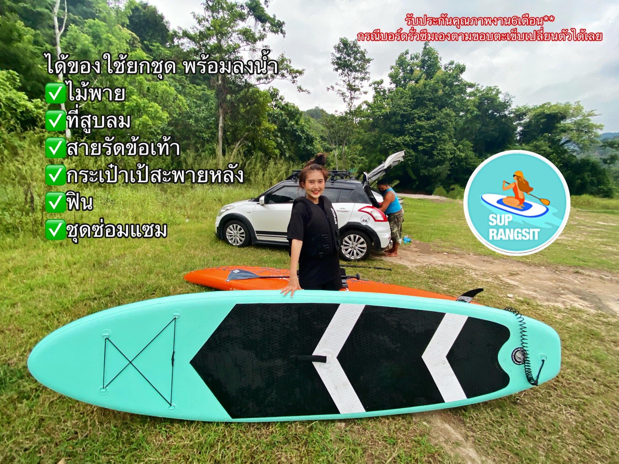 (พร้อมส่ง1-2วันได้รับของ Ready to ship) Sup board inflatable sup board paddle board supboard stand up paddle board ซับบอร์ด บอร์ดยืนพาย สีเขียวมิ้น ได้ของยกชุด