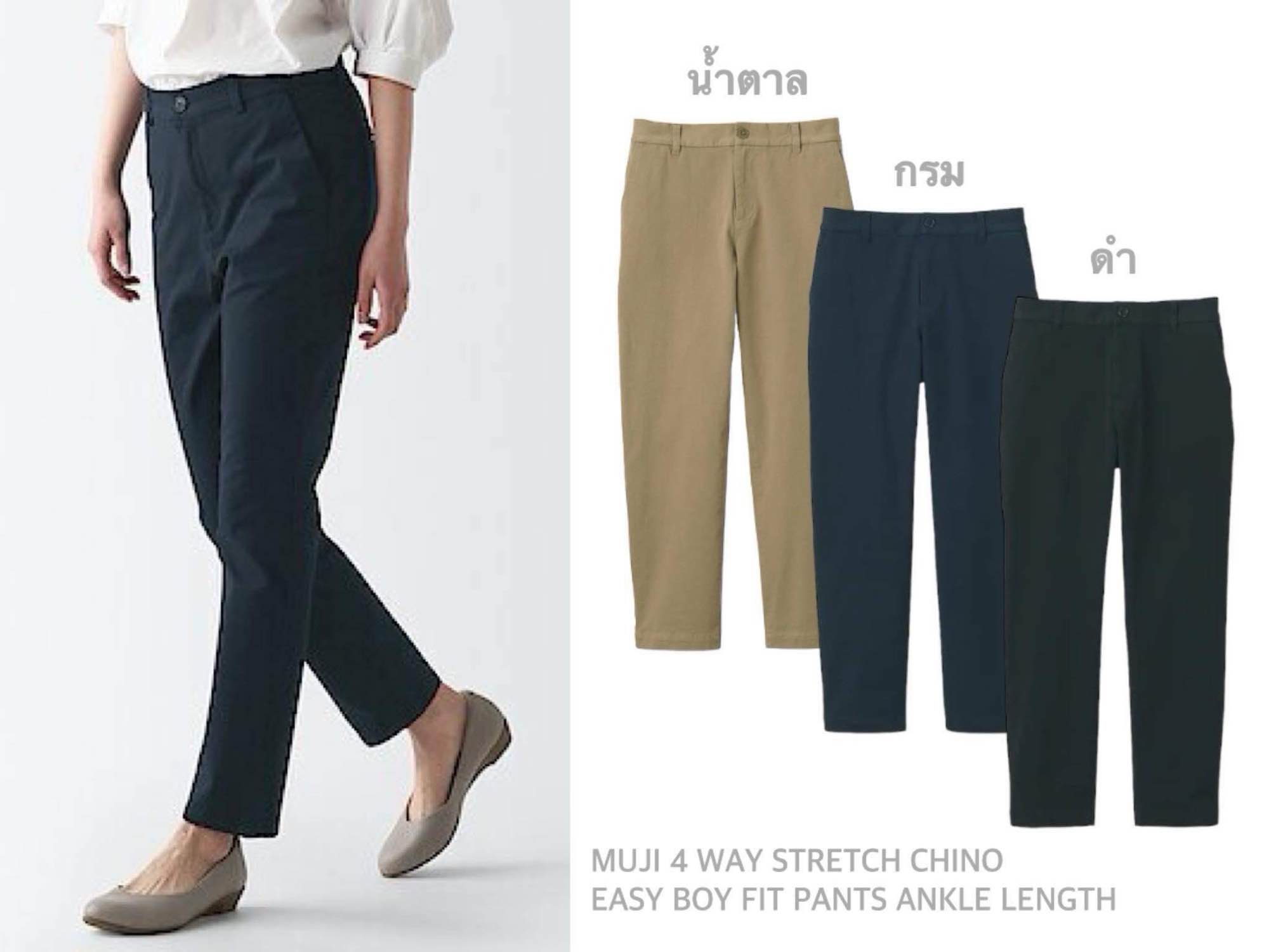 MUJI Women's 4-Way Stretch Boyfit Chino Pants