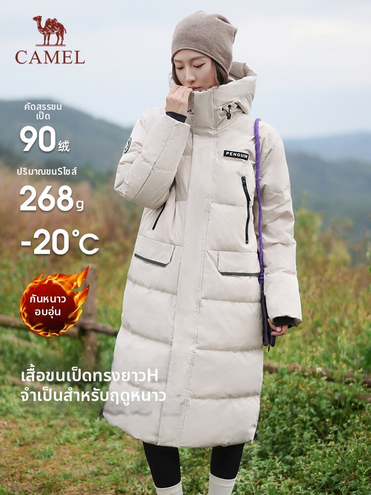 CAMEL | Long Down Jacket Overknee Thick Hooded Warm Outerwear ราคา 8,300 บาท*ส่งฟรี