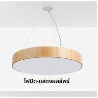 JINTONGCAIZI | โคมไฟจี้รูปเมฆวงกลมไม้