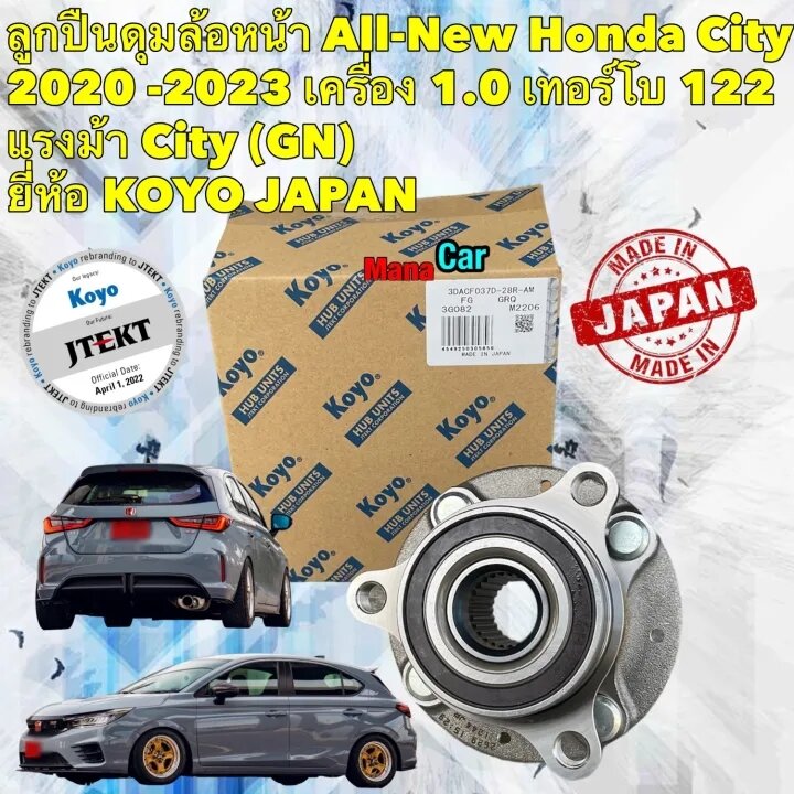 ลูกปืน ดุมล้อหน้า KOYO All-New Honda City 2020 -2023 เครื่อง 1.0 เทอร์โบ 122 แรงม้า City (GN) ราคา 2,450 บาท*ส่งฟรี