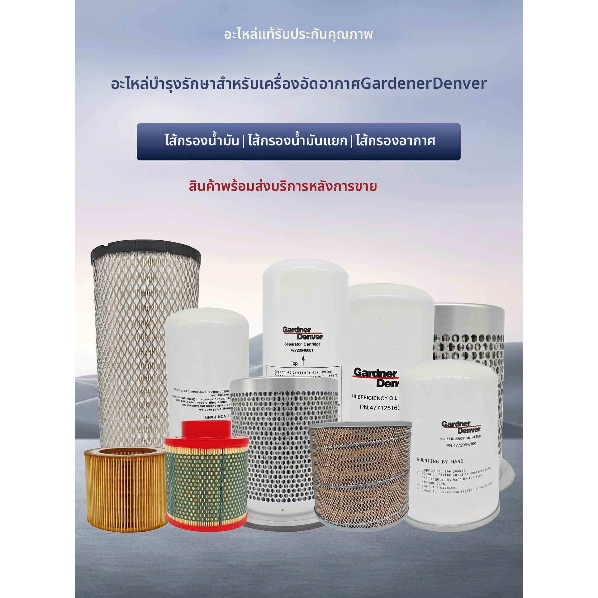 KELAJI | Maintenance Supplies Air-Oil Separator Air Filter Oil Filter ราคา 5,993 บาท*ส่งฟรี