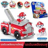 Paw Patrol | ของเล่นรถตำรวจสุนัขใหม่สำหรับเด็กชาย