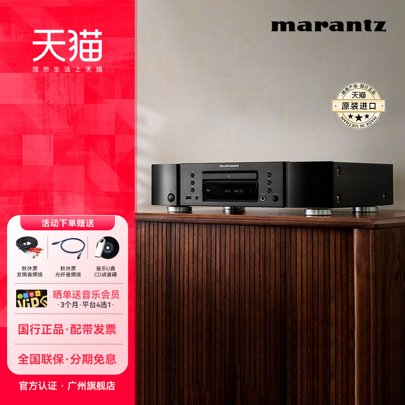 Marantz Cd6007 High Fidelity Pure Music เครื่องเล่น Cd ไฮไฟ Usb เครื่องเล่นเพลงสําหรับ Audiophiles ราคา 44,710 บาท*ส่งฟรี
