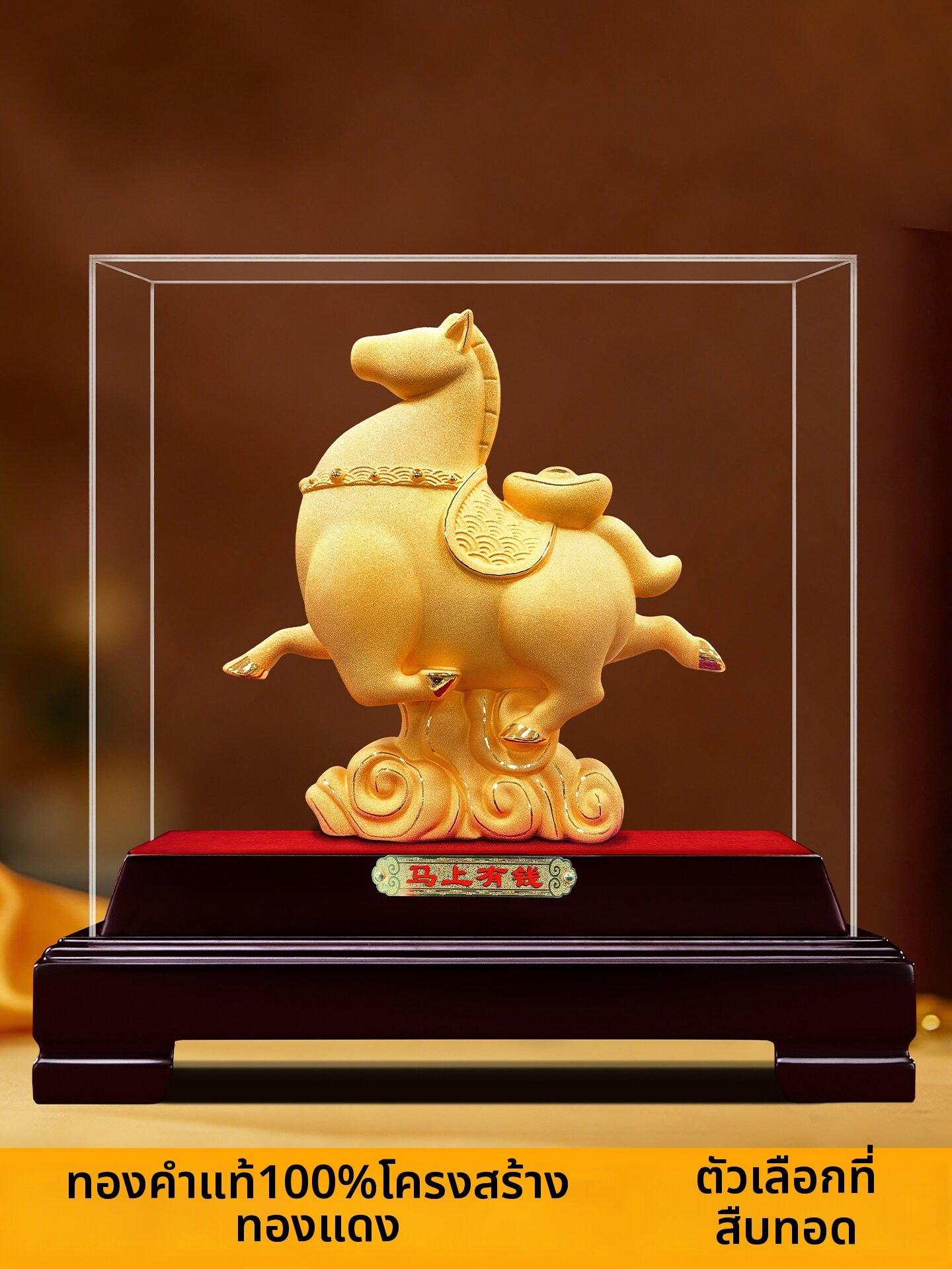 RANCHUN | Lucky Horse Decorative Ornament ราคา 15,899 บาท*ส่งฟรี