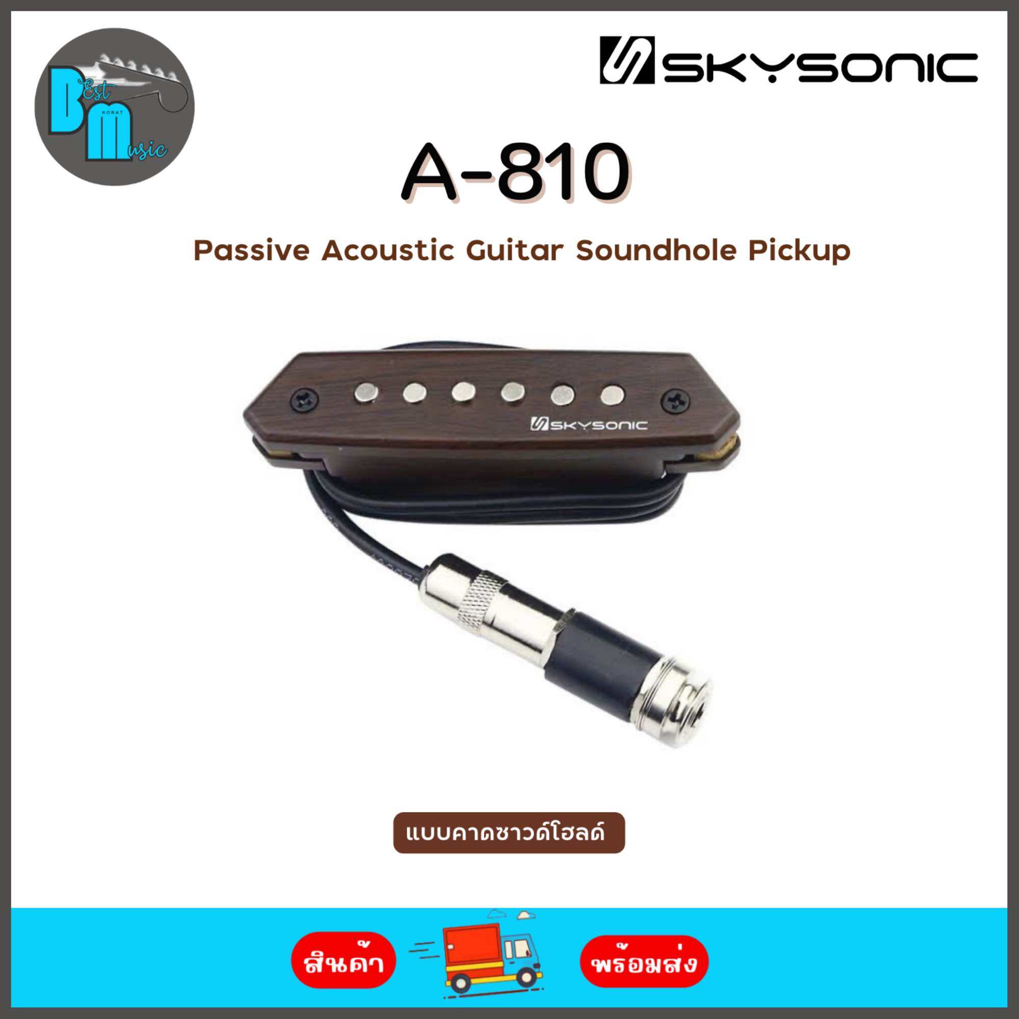 Skysonic A-810 Passive Acoustic Guitar Pickup ปิคอัพกีต้าร์โปร่ง แบบคาดซาวด์โฮลด์ - ยี่ห้อ Skysonic ราคา 1,200 บาท*ส่งฟรี
