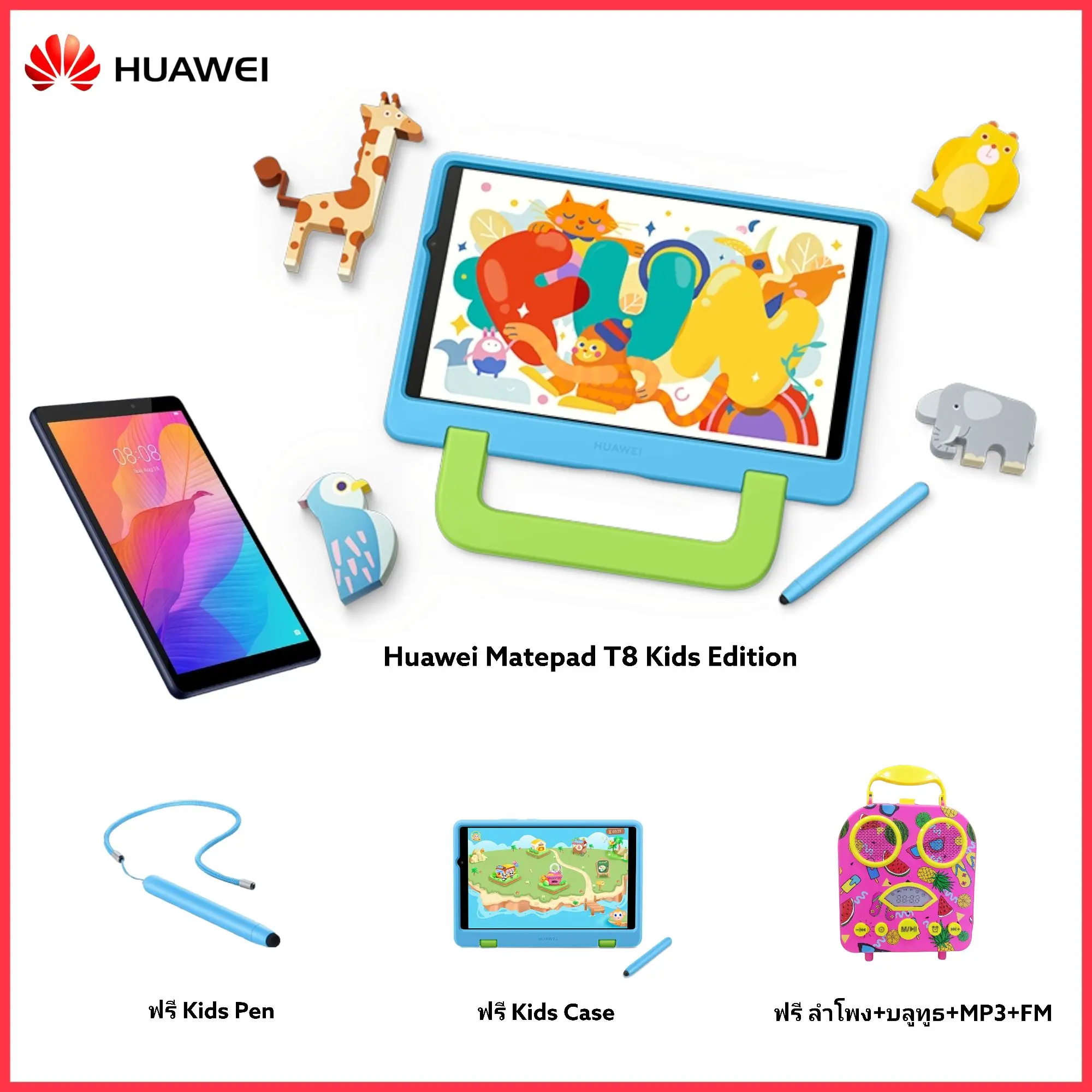 HUAWEI MatePad T 8 Kids Edition Ram2/16GB/4G LTE แท็บเล็ตสำหรับเด็ก วัสดุอย่างดี เกรดเดียวกับของเล่นเด็ก ไม่เป็นอันตรายต่อเด็ก