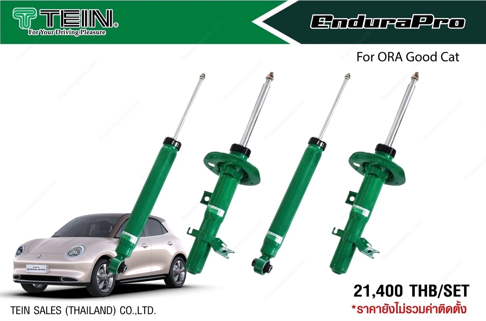 Tein Enduro Pro+ Front-Rear Shock Absorber Set Front and Rear Shock Absorbers (4 Pieces) Ora Good Cat Year 2022-2024 400-500 Ev 100% Soft Filling, Not Stiff. ราคา 21,400 บาท*ส่งฟรี