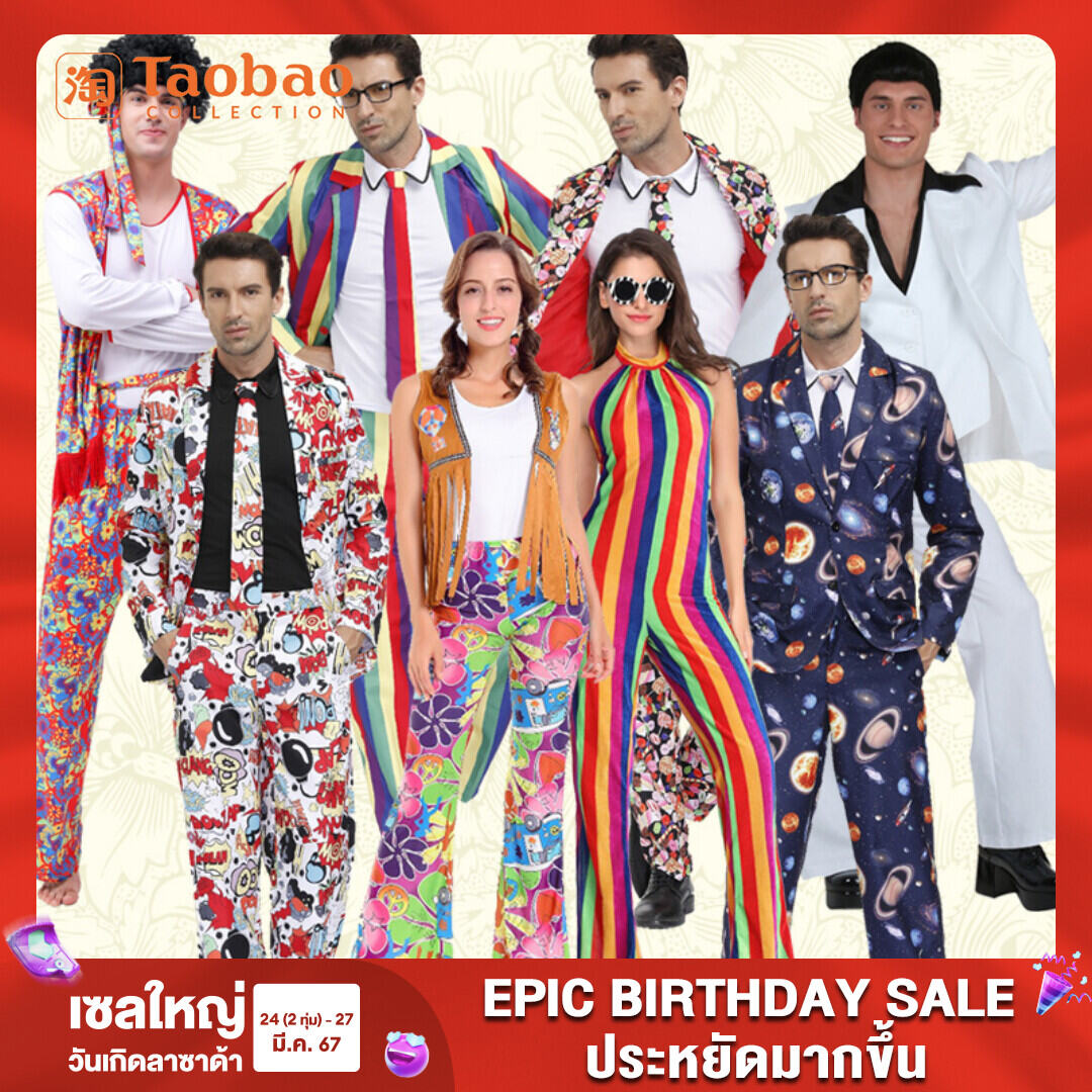 Disco Party Costume ราคาถูก ซื้อออนไลน์ที่ - มี.ค. 2024