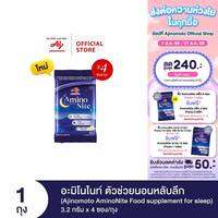 Ajinomoto AminoNite Food supplement for Sleep (3.2 g./stick) 4 Stick/Bag ตัวช่วยนอนหลับลึก แพ็ก 4 ซอง/ถุง
