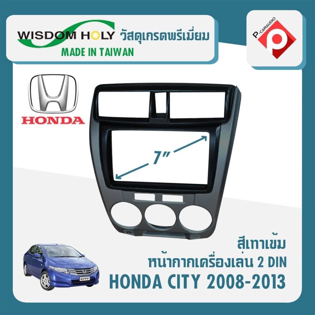 หน้ากาก HONDA CITY หน้ากากวิทยุติดรถยนต์ 7